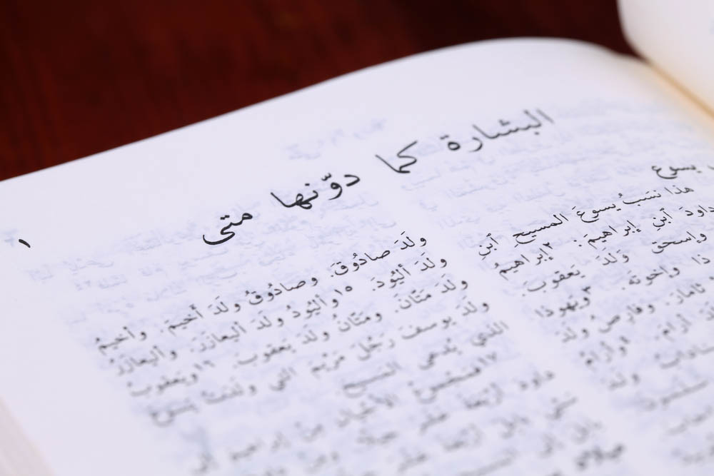 Een Arabische Bijbel (Shutterstock)